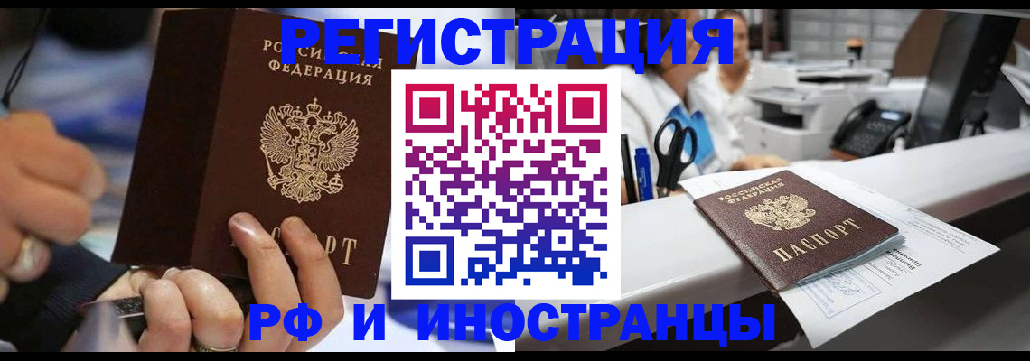 где прописаться в Кизеле