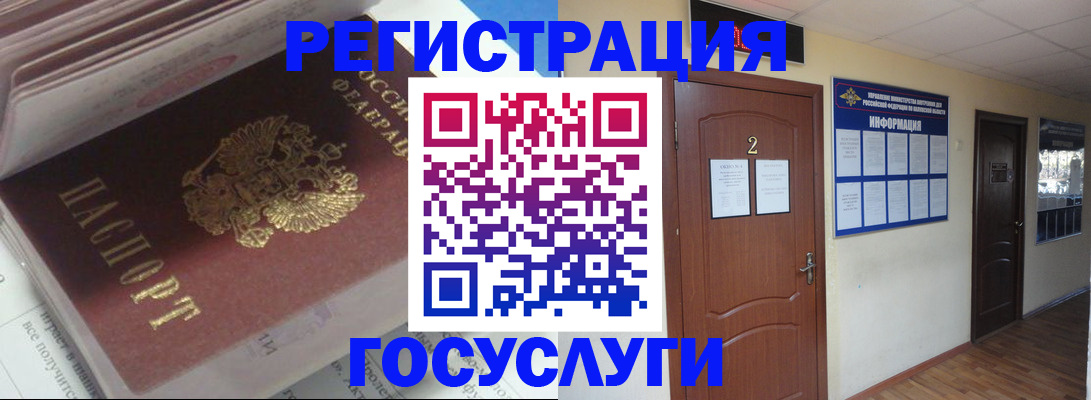 прописка в квартире в Кизеле