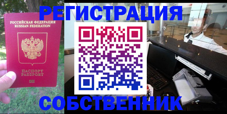 временная прописка в Кизеле