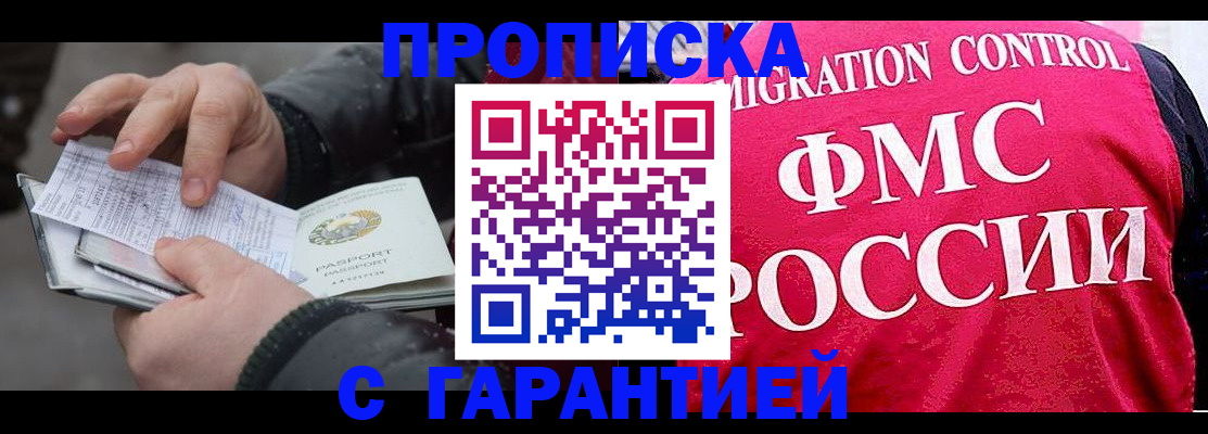 миграционный учет в Кизеле